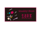 Quality Store 生活彩家
